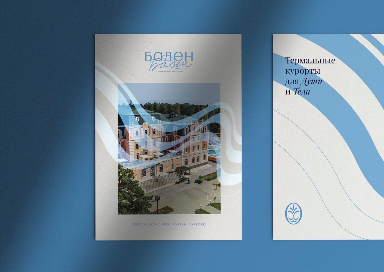 Фирменный буклет