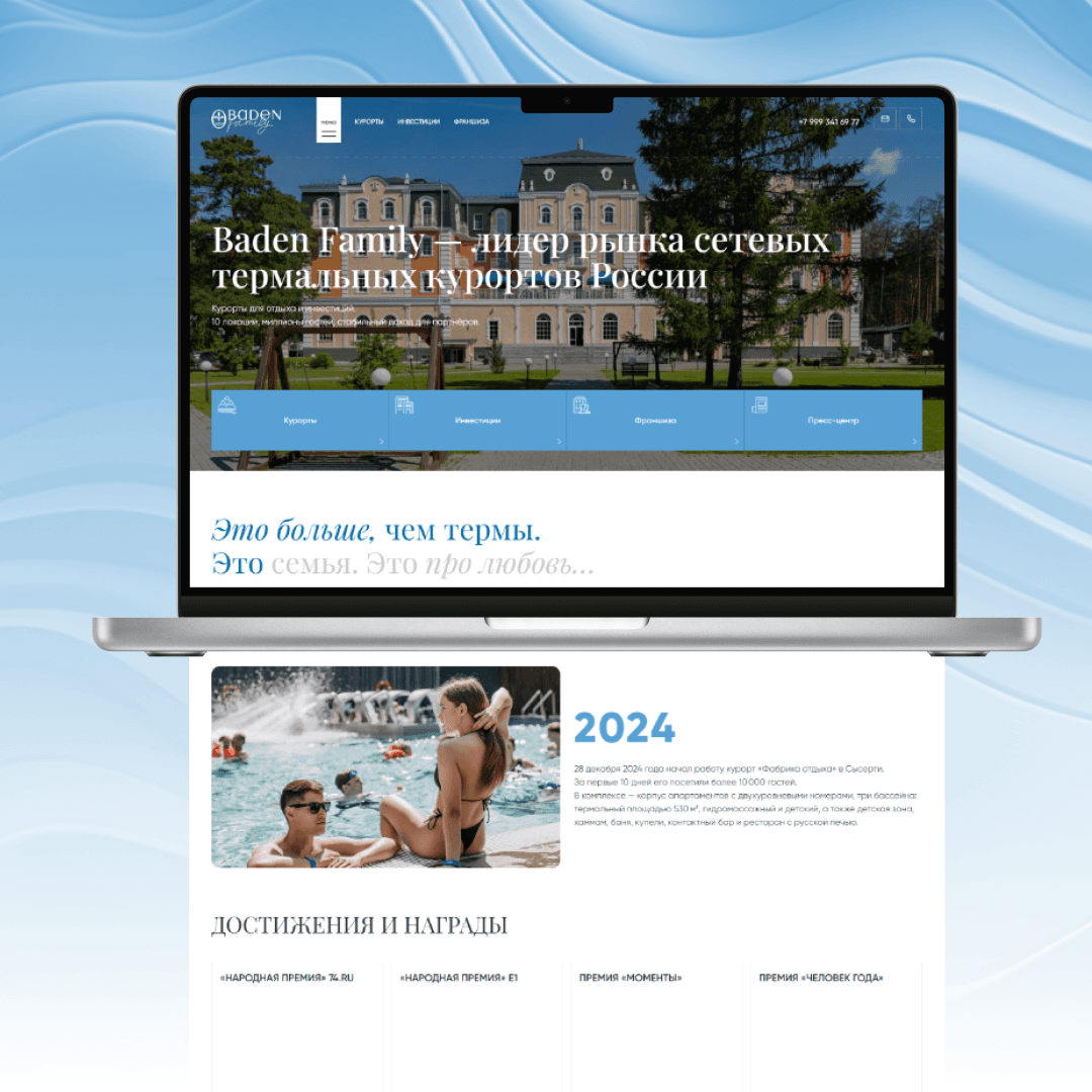 Сайт ГК Baden Family десктоп