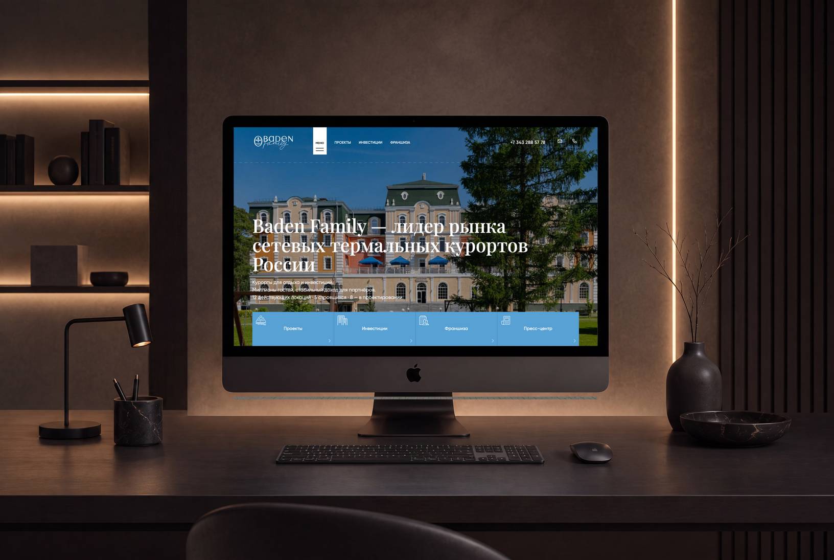 Сайт Baden Family на экране iMac