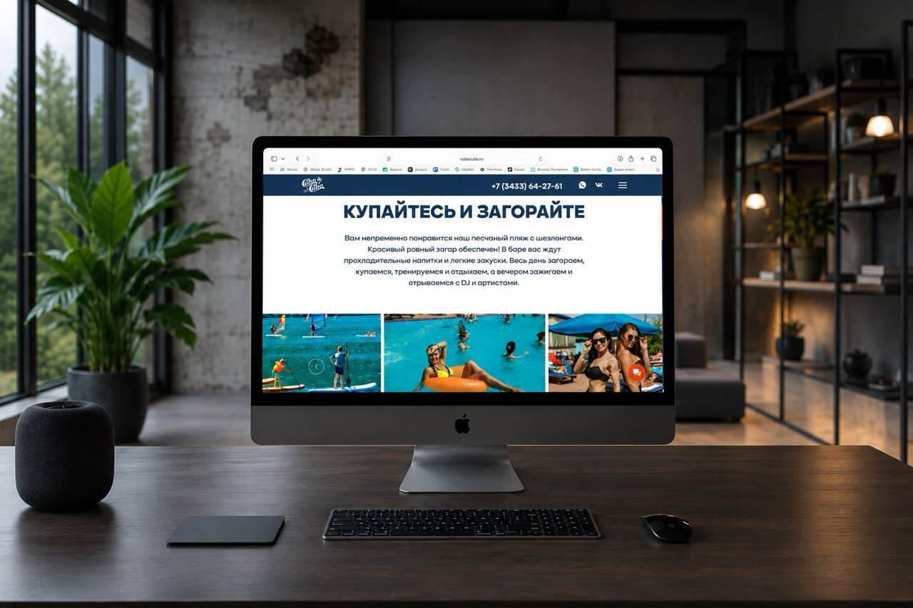 Современный сайт пляжа на мониторе