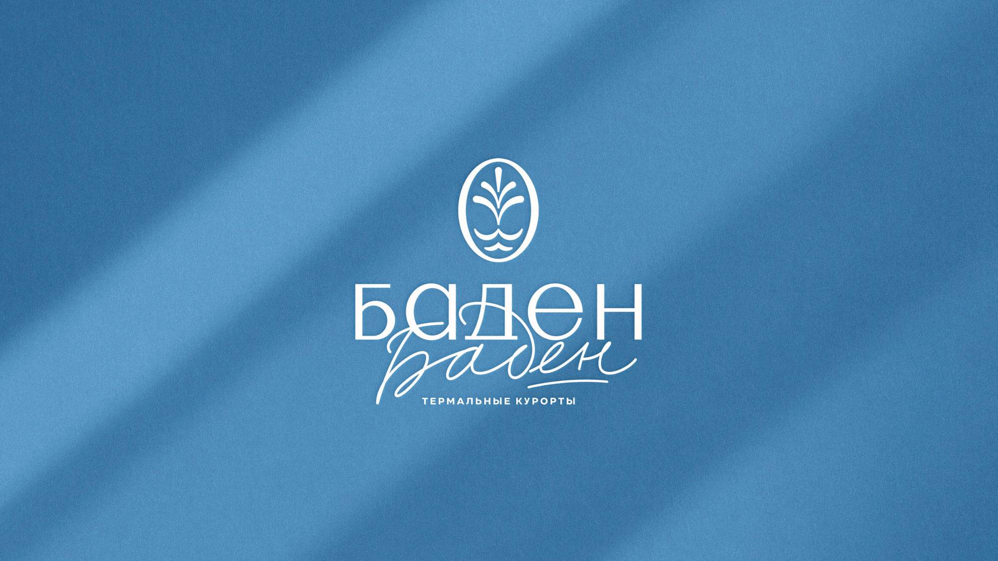 Логотип Баден Баден