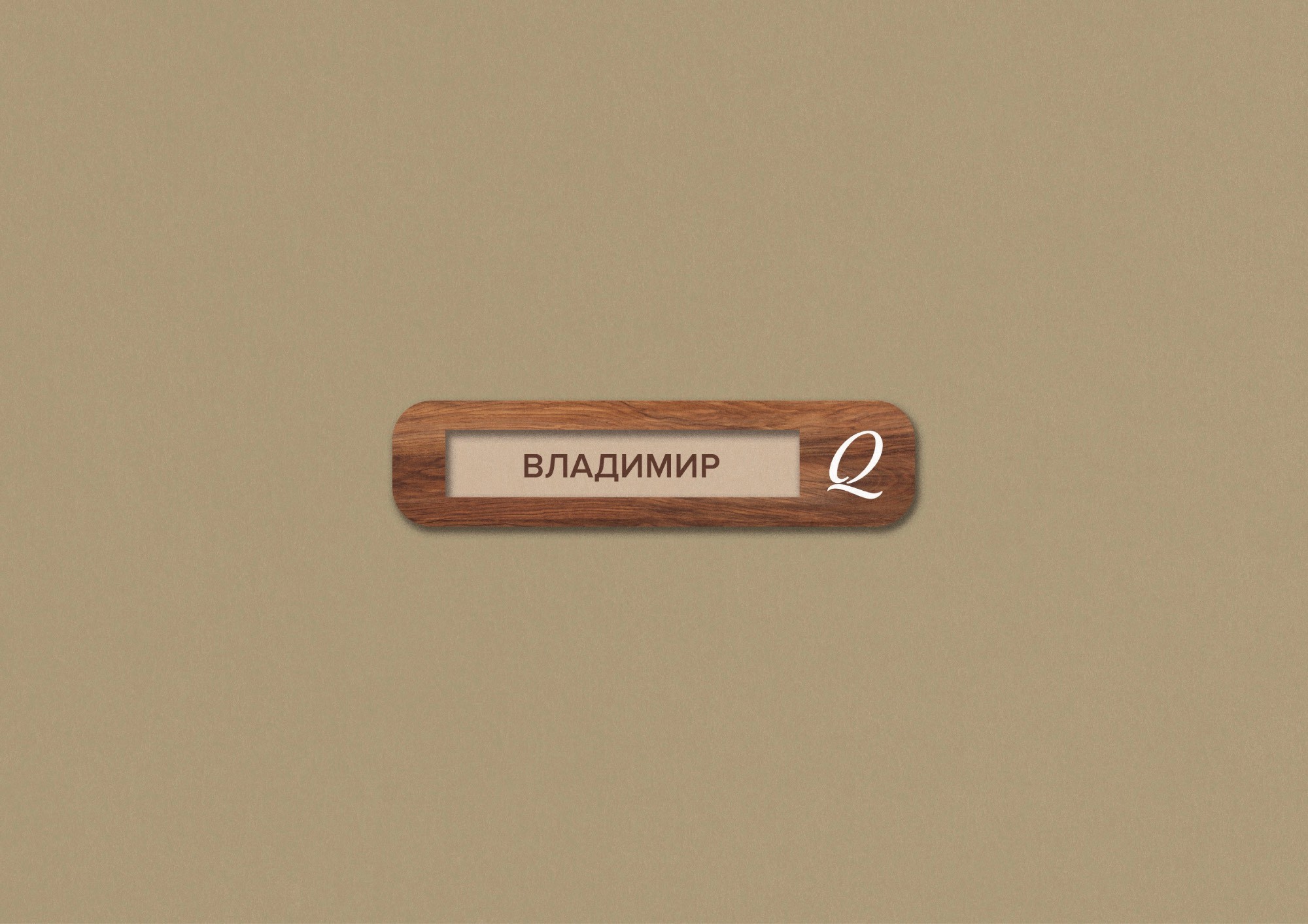Бейдж для официанта