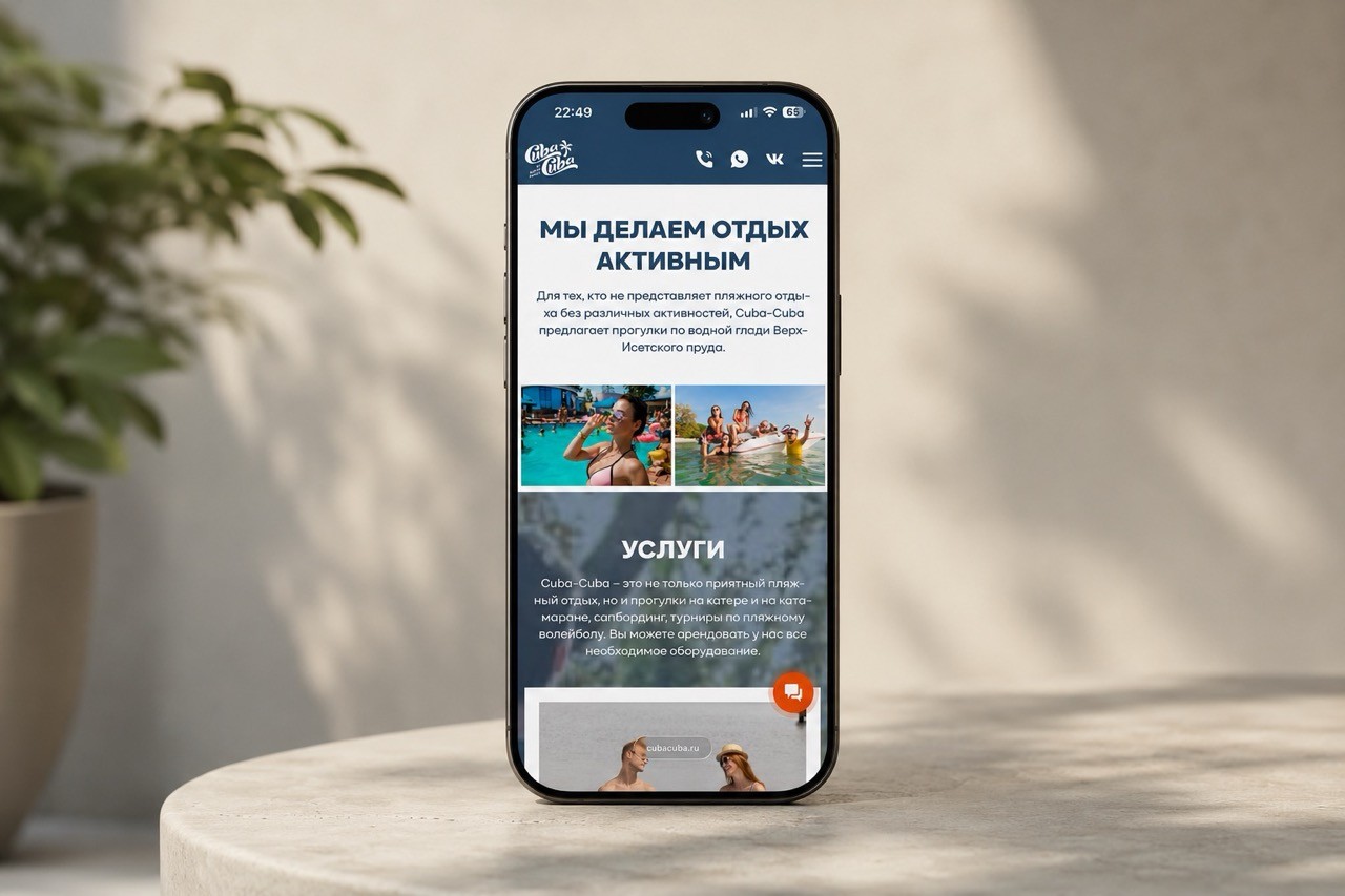 iPhone с сайтом пляжа на экране